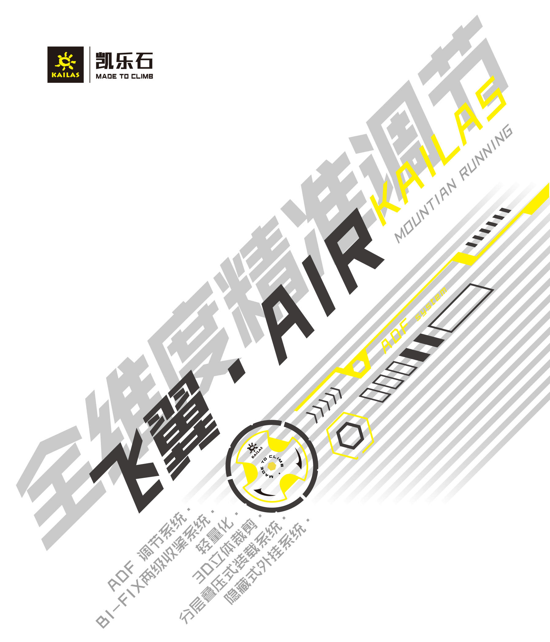 凱樂石跑山背包