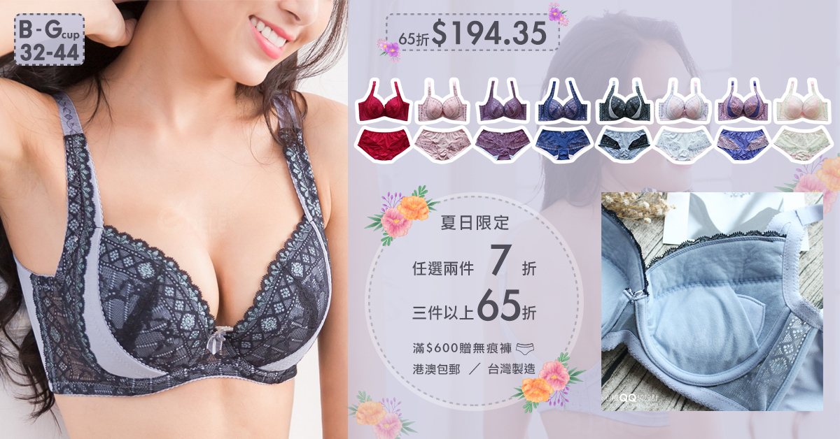 台灣製功能內衣,大罩杯,大尺碼.矯形內衣