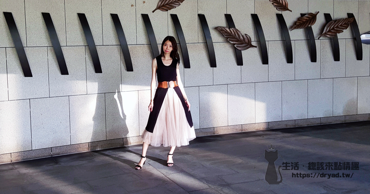 長版針織背心搭配長裙