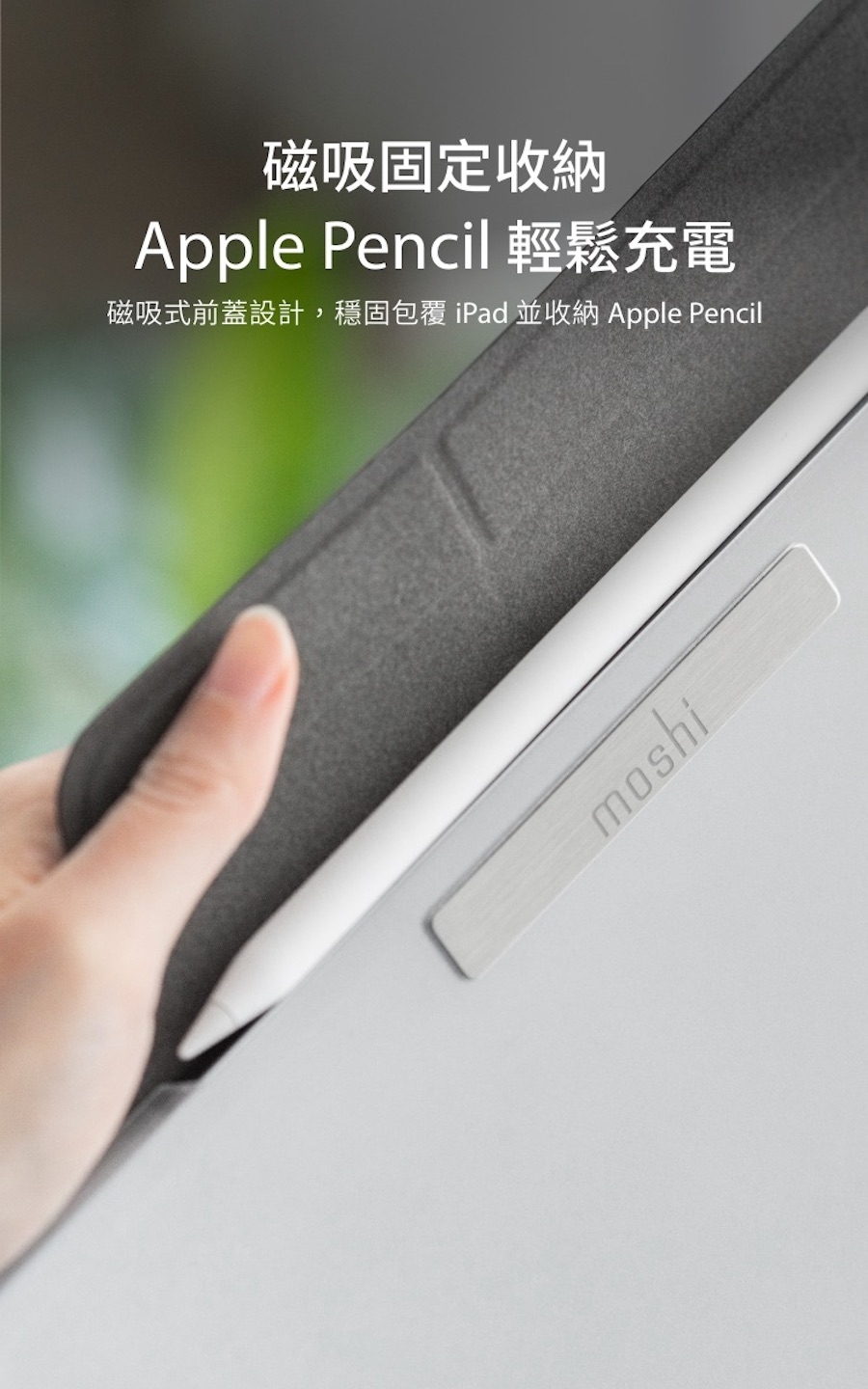 moshi iPad Pro 12.9吋 VersaCover 多角度前後保護套 (適用 2018 3rd Gen/2020 4th Gen)