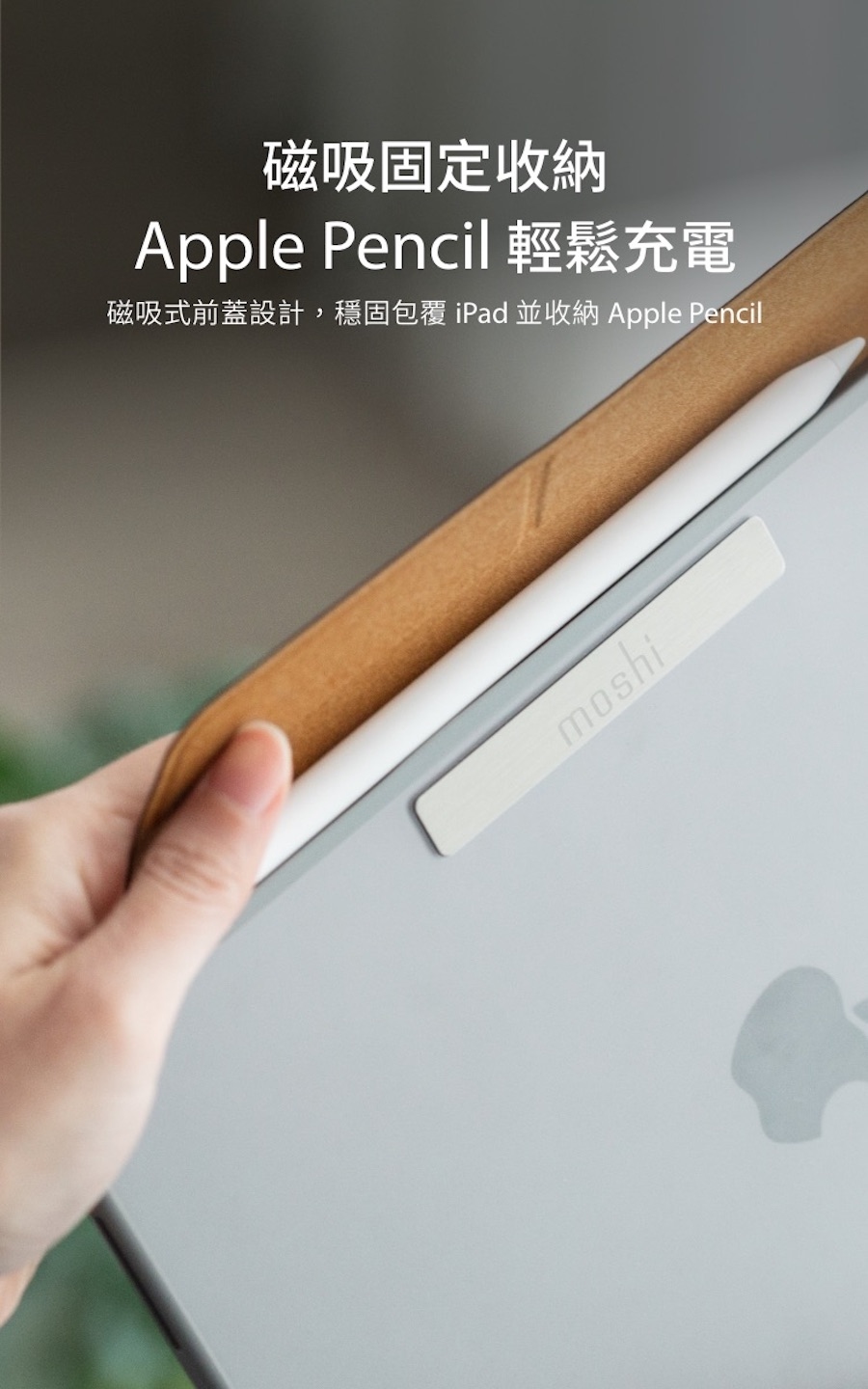 moshi iPad Pro 11吋 VersaCover 多角度前後保護套 (適用 2018 1st Gen /2020 2nd Gen)