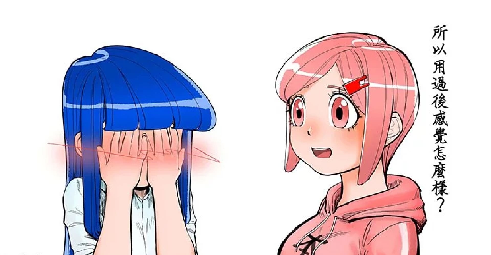 驕傲香蕉 蕉男友