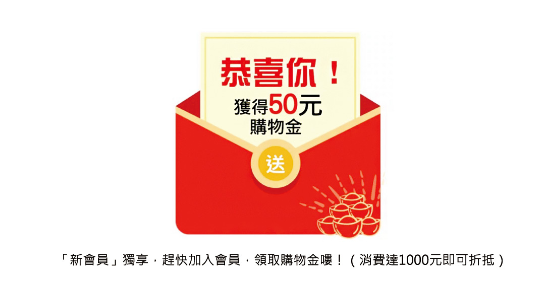 幸福朵朵註冊新會員領取購物金