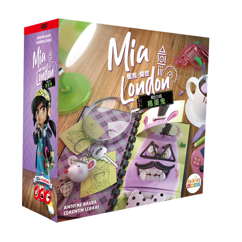 蜜雅蘭登 Mia London 繁體中文版