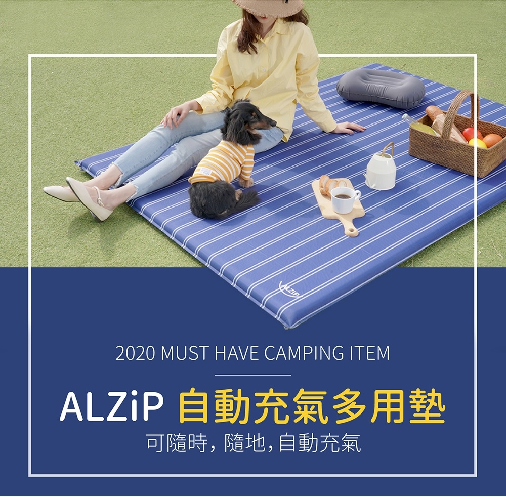韓國alzipmat 自動充氣多用墊