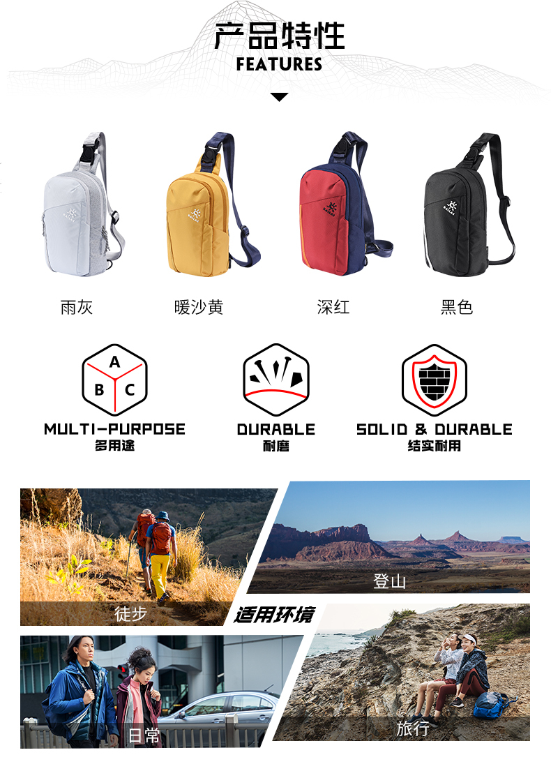 凱樂石防潑水耐磨單肩胸包