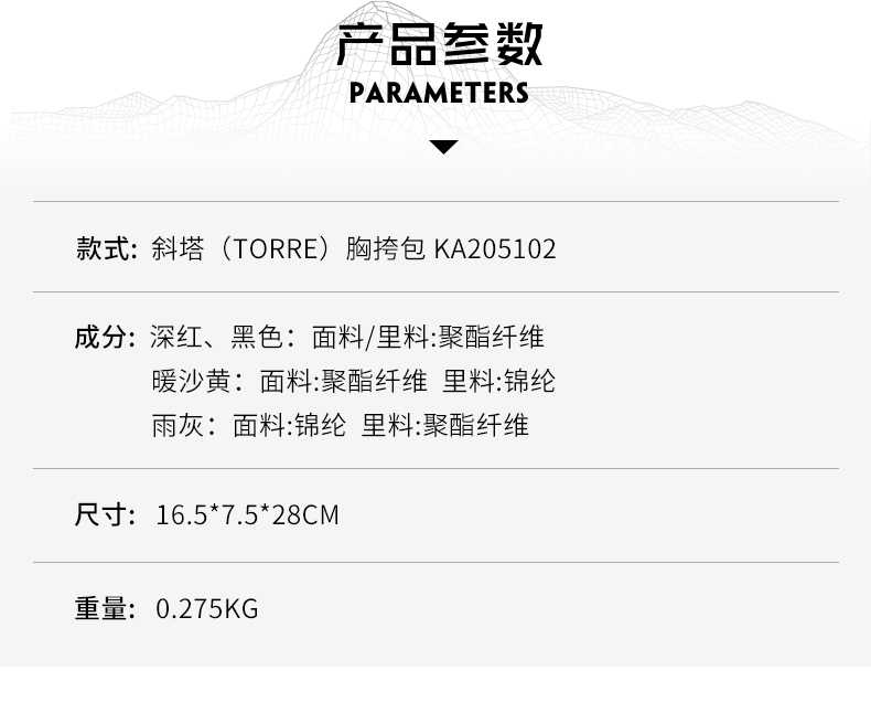 凱樂石防潑水耐磨單肩胸包