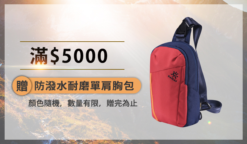 凱樂石防潑水耐磨單肩胸包