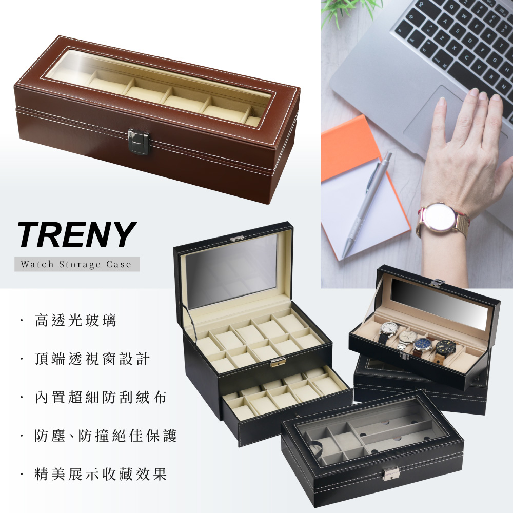 TRENY 經典皮革手錶收納盒 棕色 - 6格