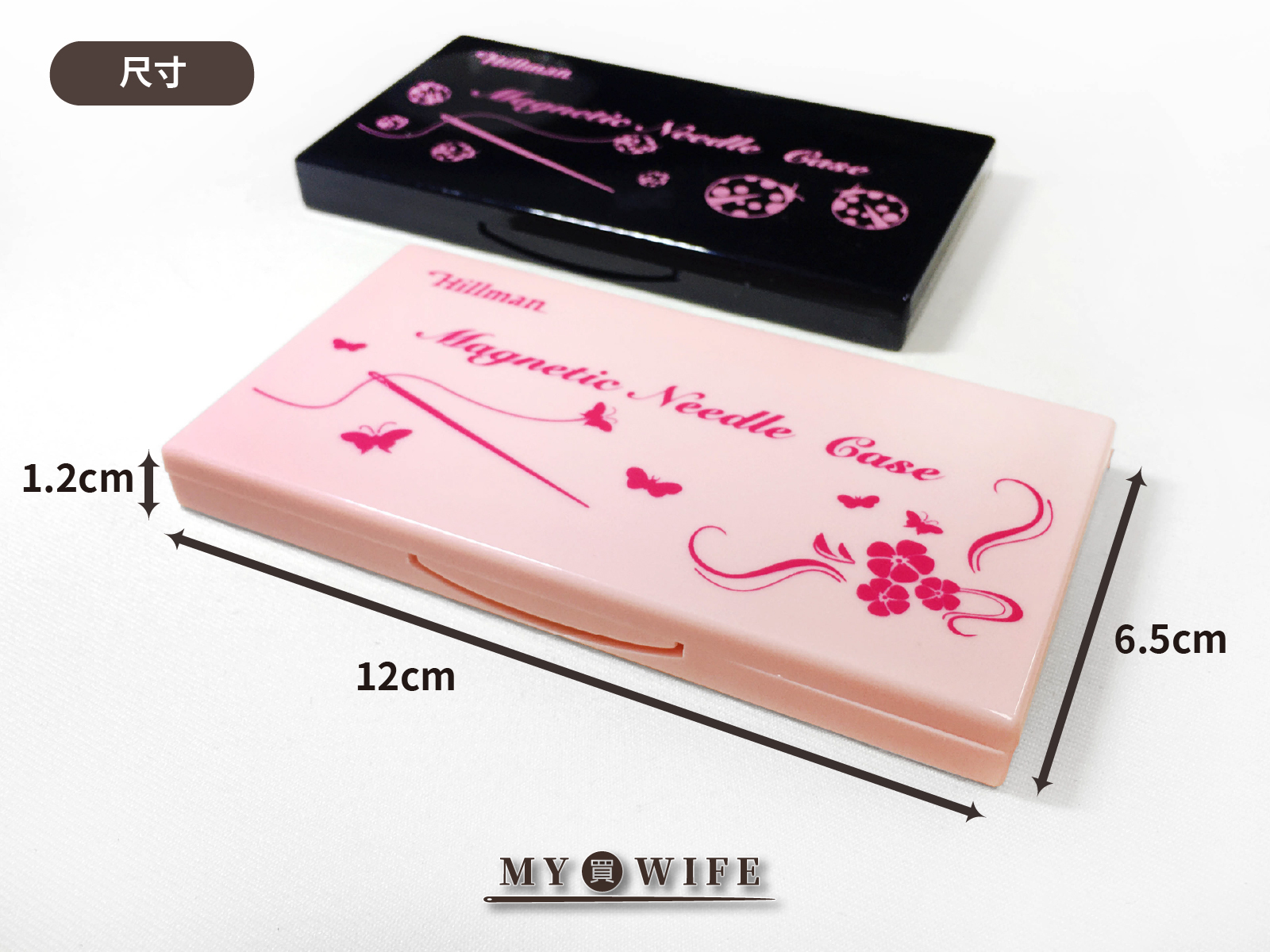 Hillman磁性針收納盒_磁性針/手縫針/收納盒/儲針盒_2色【JE-8001】