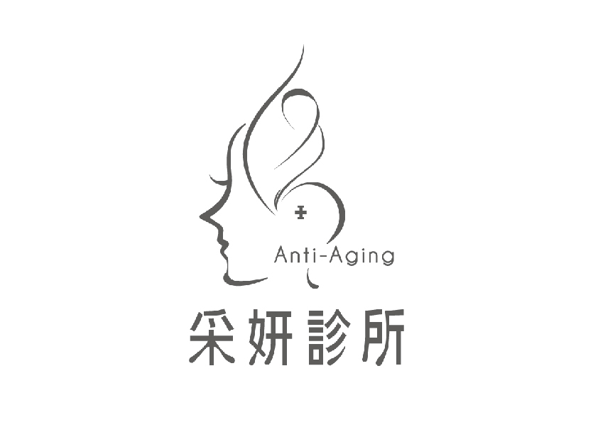 采妍整形外科診所