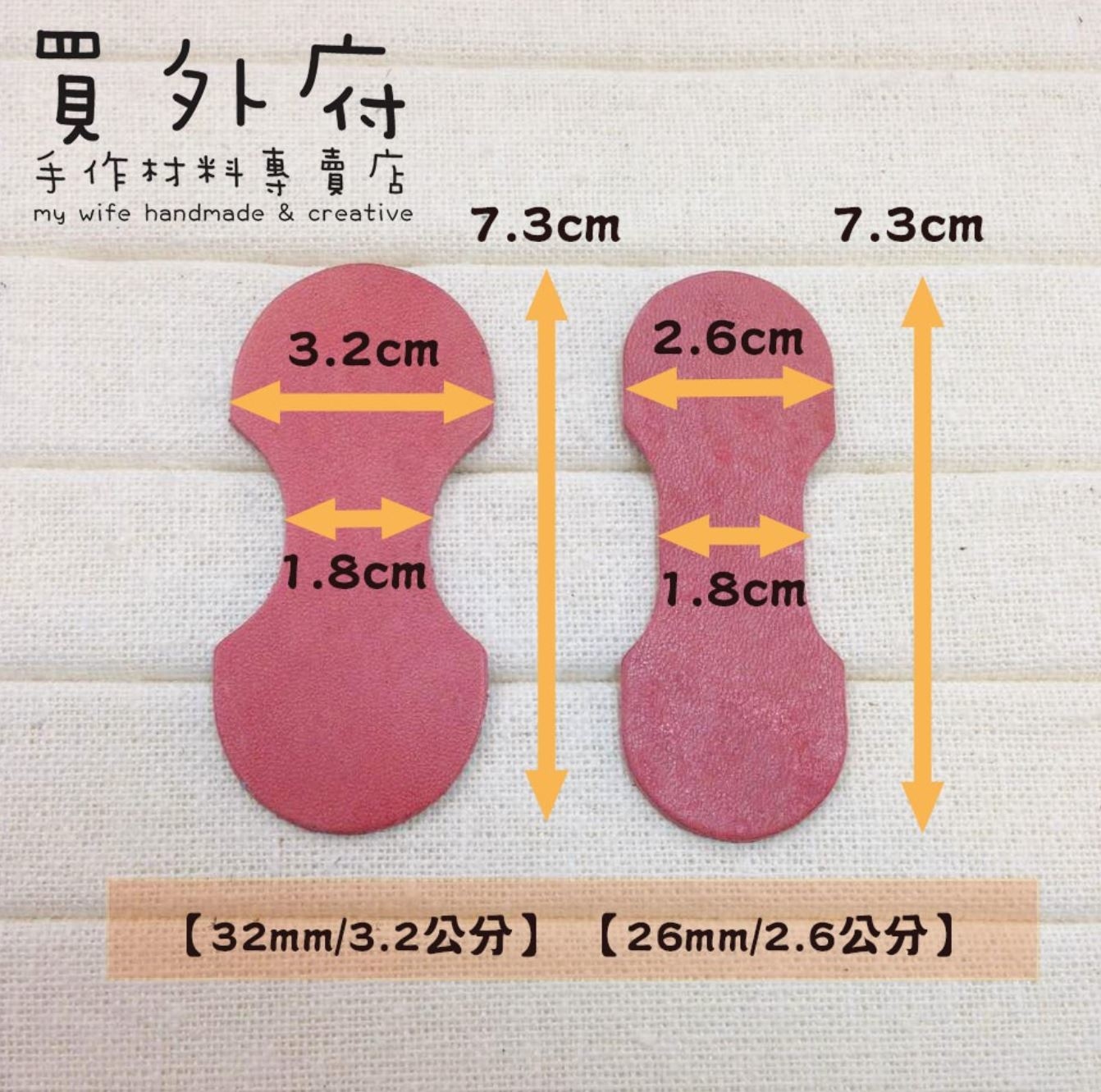 3.2cm工字真皮皮片_皮標皮片皮革_14色