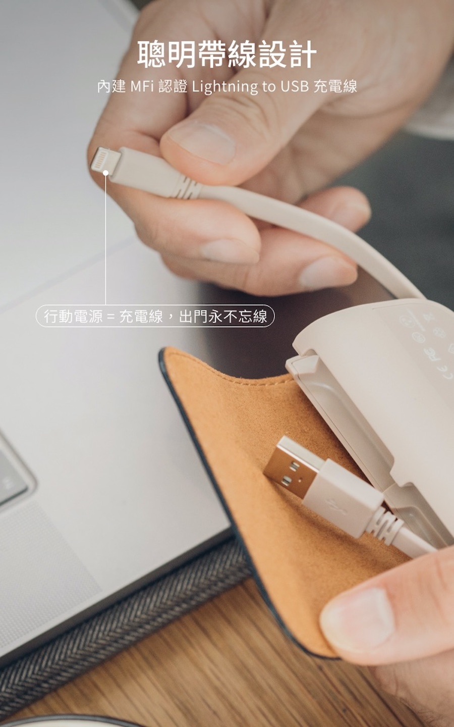 moshi IonGo 5K 帶線行動電源 (USB 及 Lightning 雙充電線，iPhone 充電專用) 5000 mAh