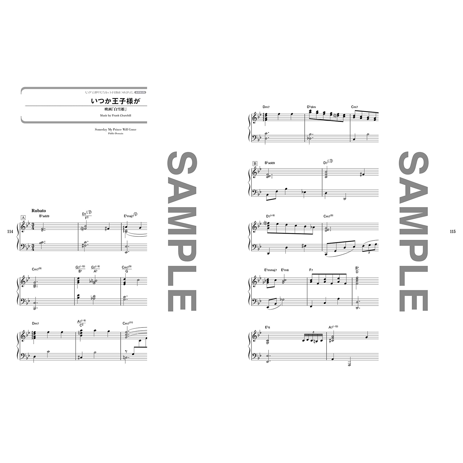 鋼琴譜 032433 在鋼琴上彈奏時，我會收集很酷的歌曲 (豪華保存版)