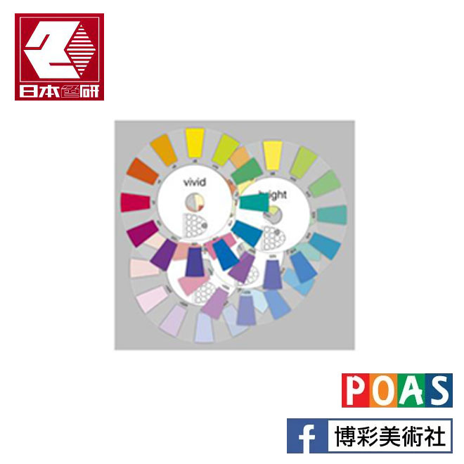 日本色研 Color Tone Circle 配色環