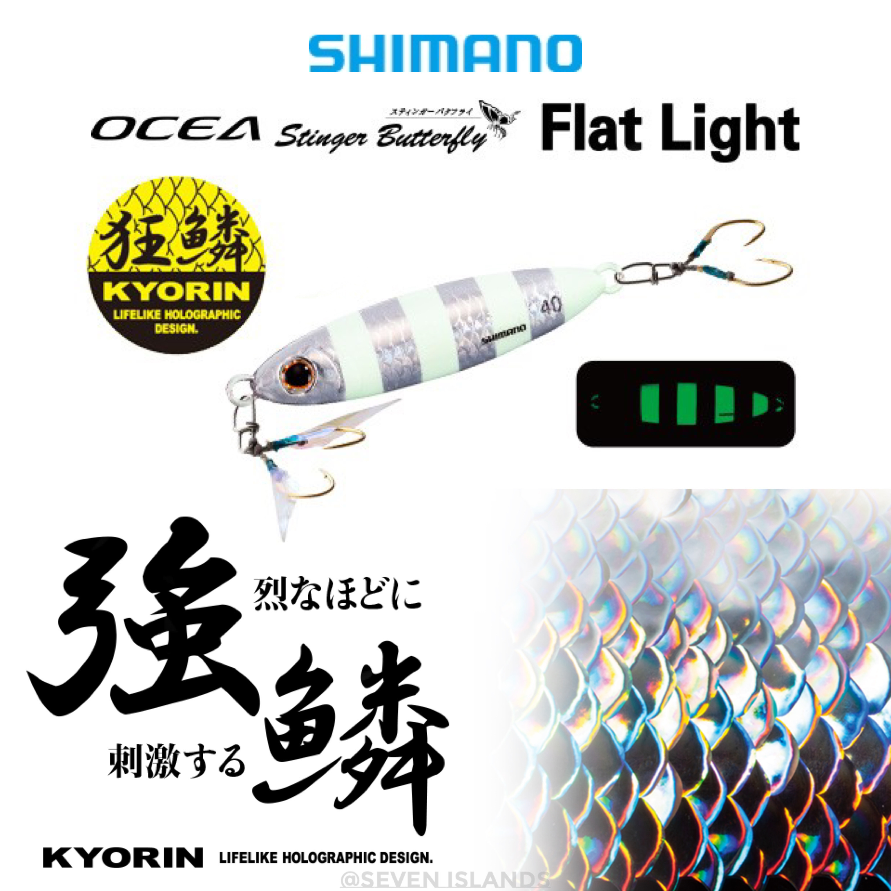 SHIMANO OCEA STINGER BUTTERFLY FLAT LIGHT