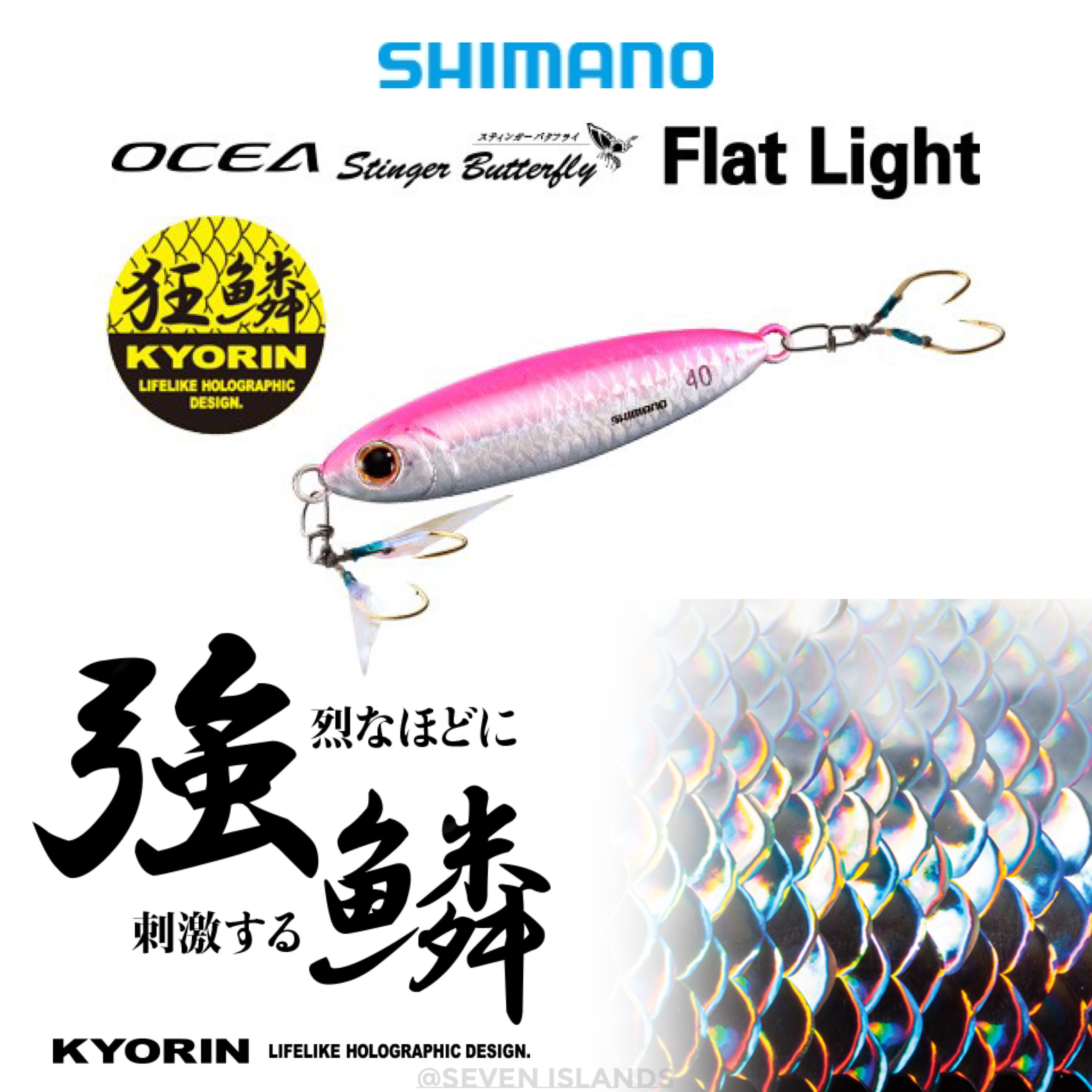 SHIMANO OCEA STINGER BUTTERFLY FLAT LIGHT