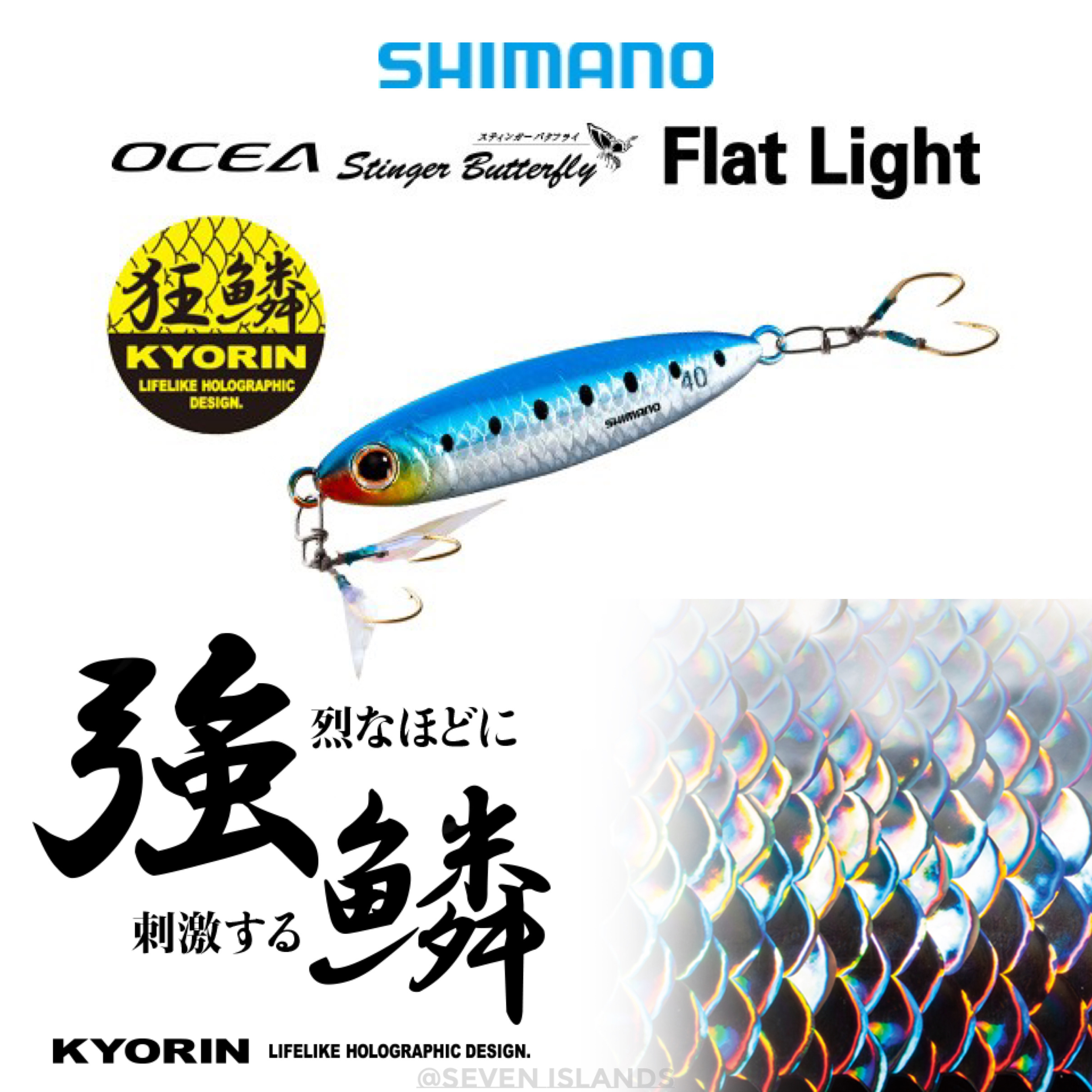 SHIMANO OCEA STINGER BUTTERFLY FLAT LIGHT