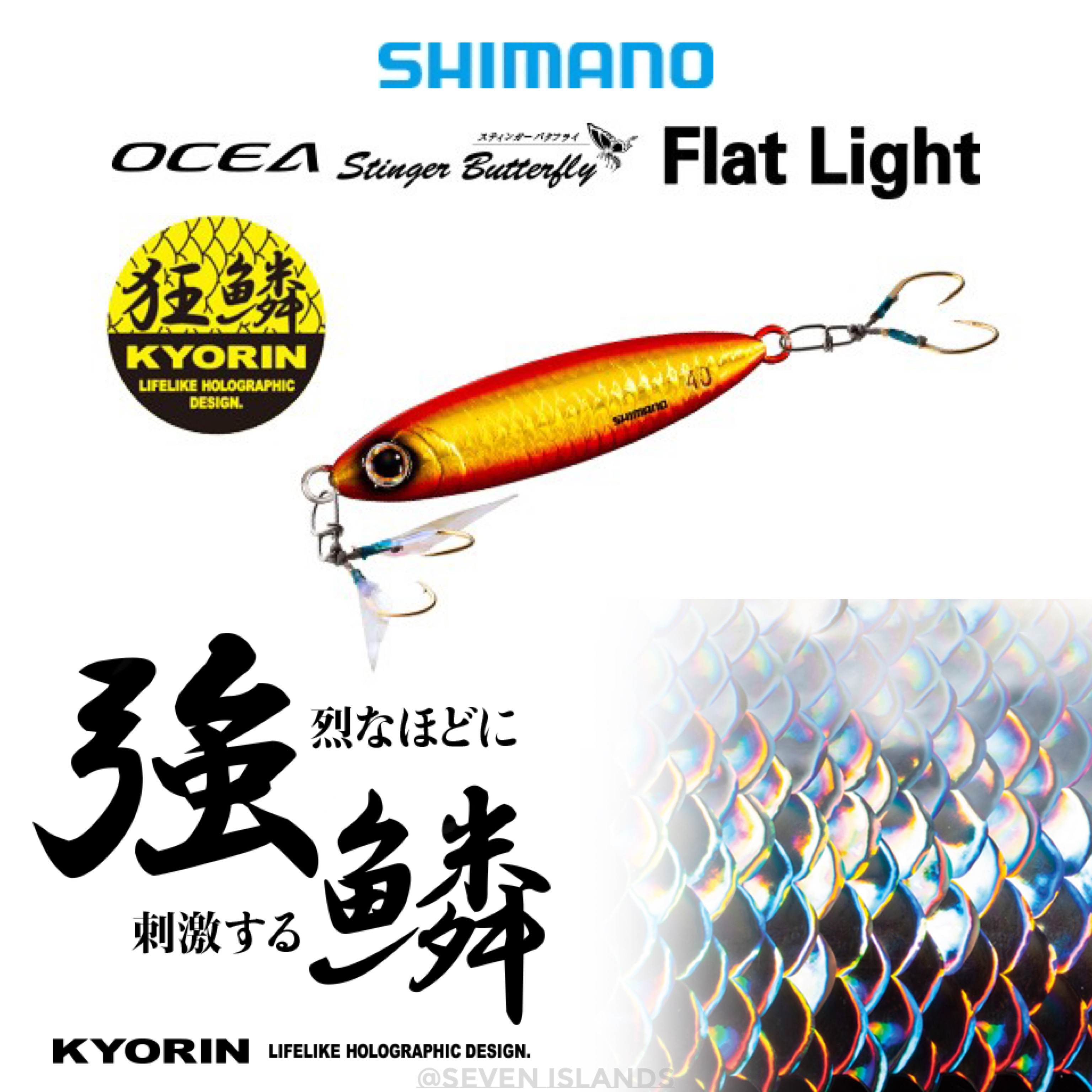 SHIMANO OCEA STINGER BUTTERFLY FLAT LIGHT