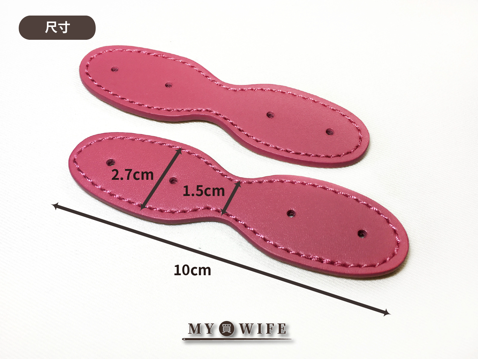 10*1.5cm_真皮雙層複合車線掛耳皮片_真皮/掛耳皮片/雙層/皮片_9色