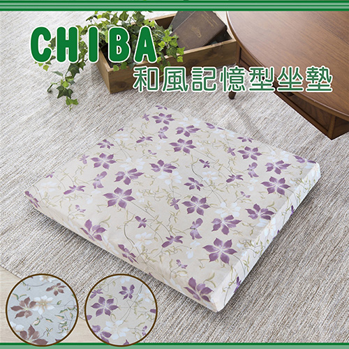 千葉記憶型立體坐墊(50x50x5cm)-紫色