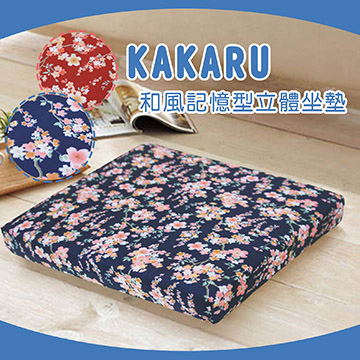 花樂記憶型坐墊(50x50x5cm)(55x55x8cm)-藍色