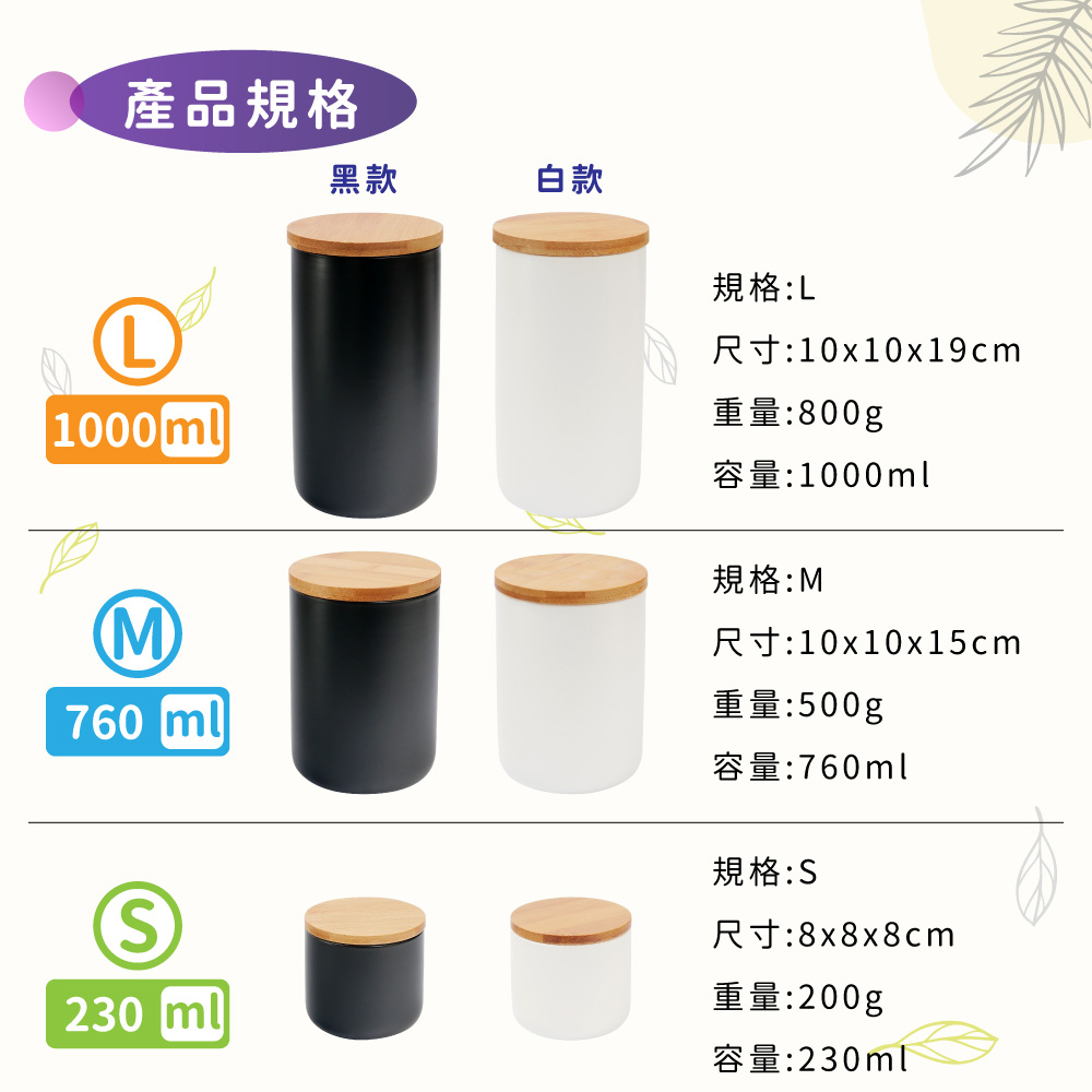 陶瓷密封罐 黑色 - 小