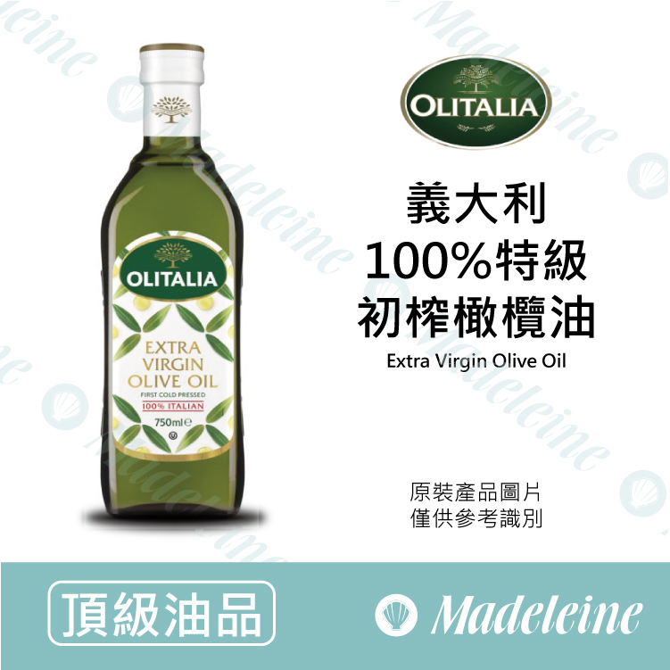 [ 頂級油品 ]義大利 Olitalia奧利塔 100%特級初榨橄欖油 1000ml