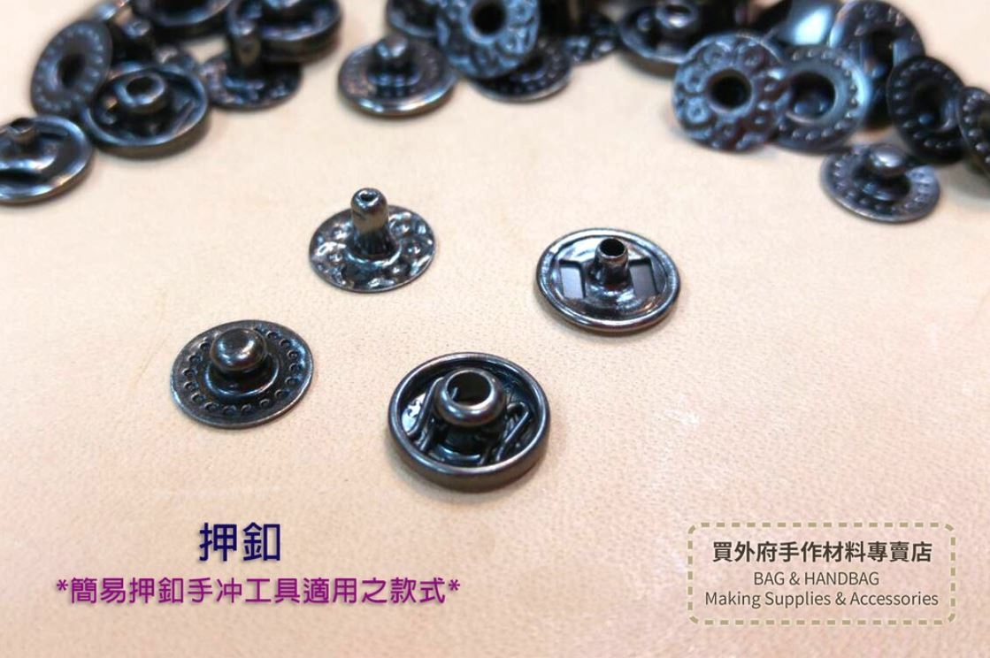 簡易押釦手冲工具_手冲工具/手敲工具/手打工具_3規格