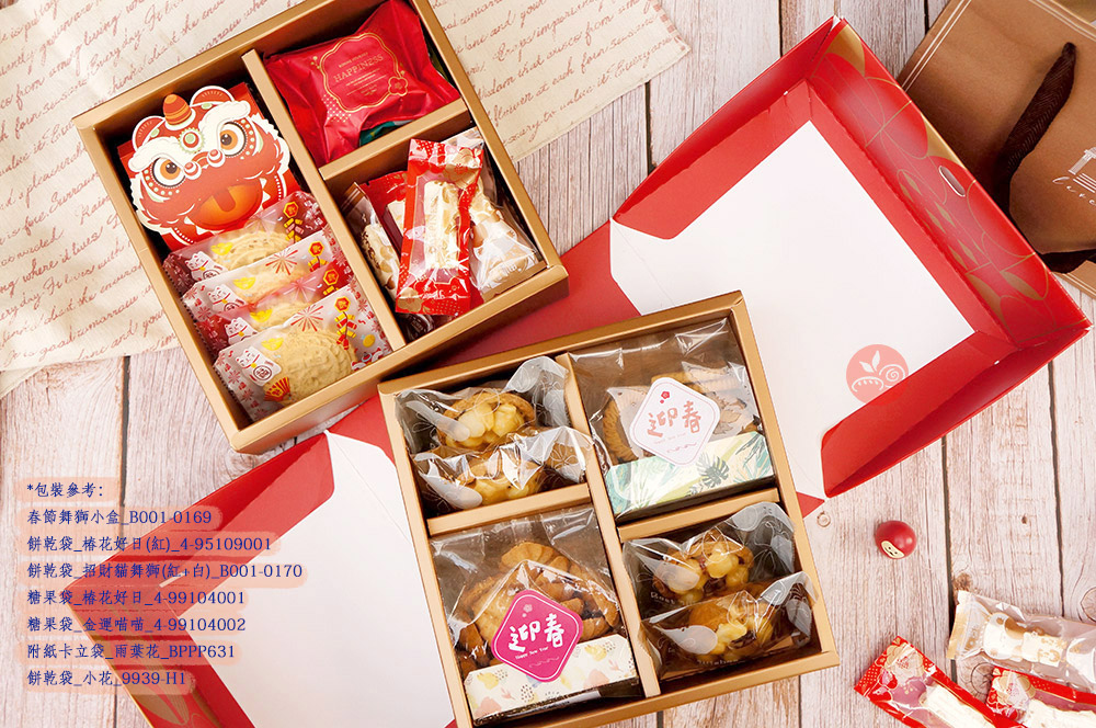 礼盒 纸盒  春节 新年 婚礼