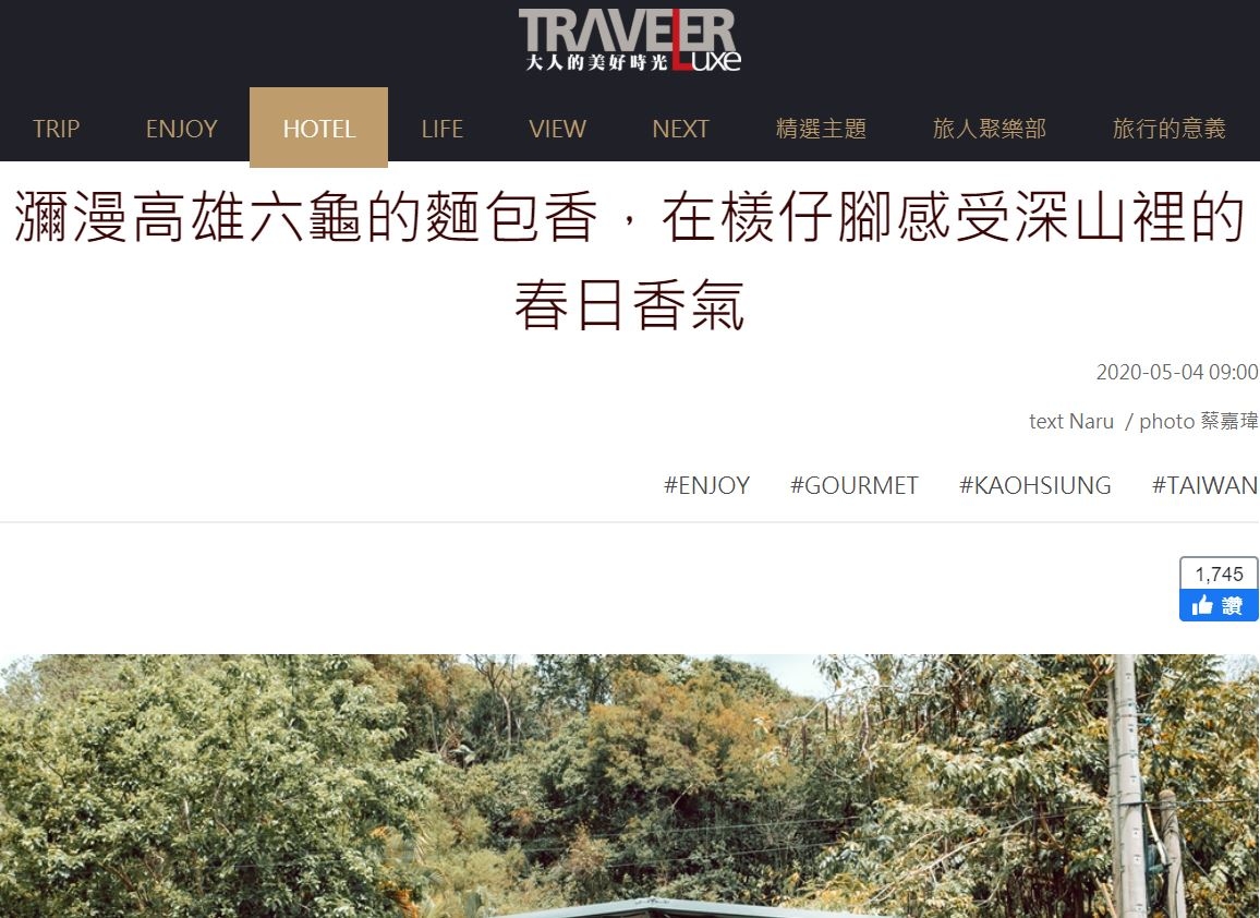 在檨仔腳感受深山裡的春日香氣