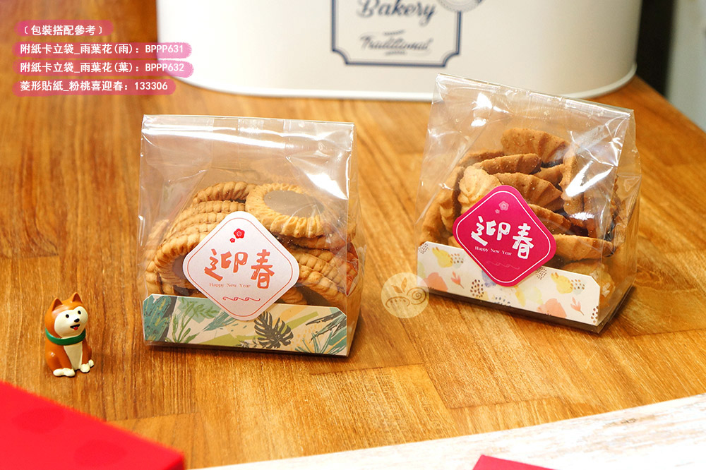 饼干袋.甜点袋.点心袋.加宽袋