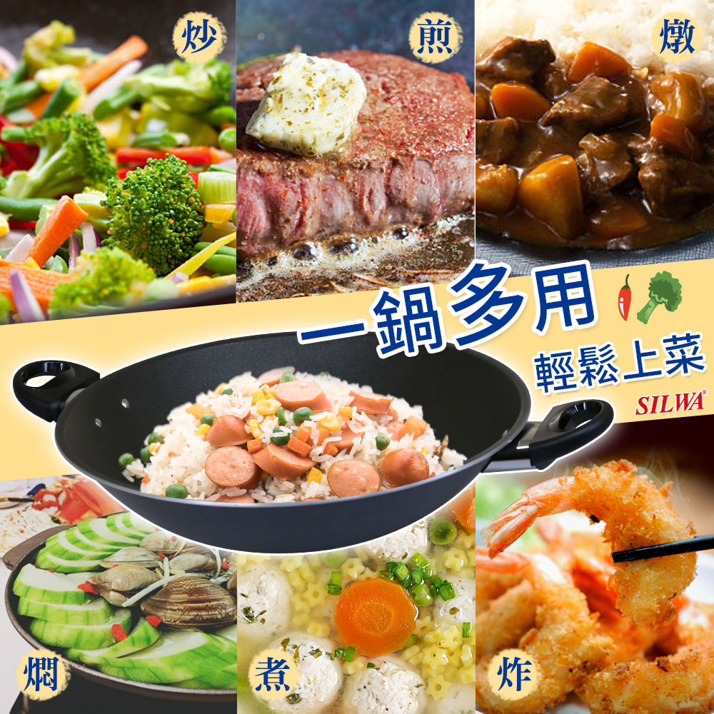 【西華SILWA】冷泉超硬不沾炒鍋(雙耳)40cm