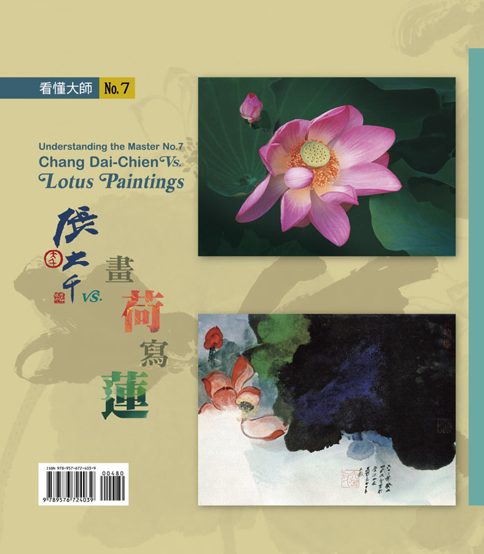 張大千 蓮花鴛鴦図 掛軸 200×70cm 証書付 original.jpg?1590148369