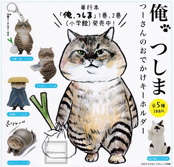 奇譚俱樂部 代理版 轉蛋 叫我貓大哥 (一組五入)