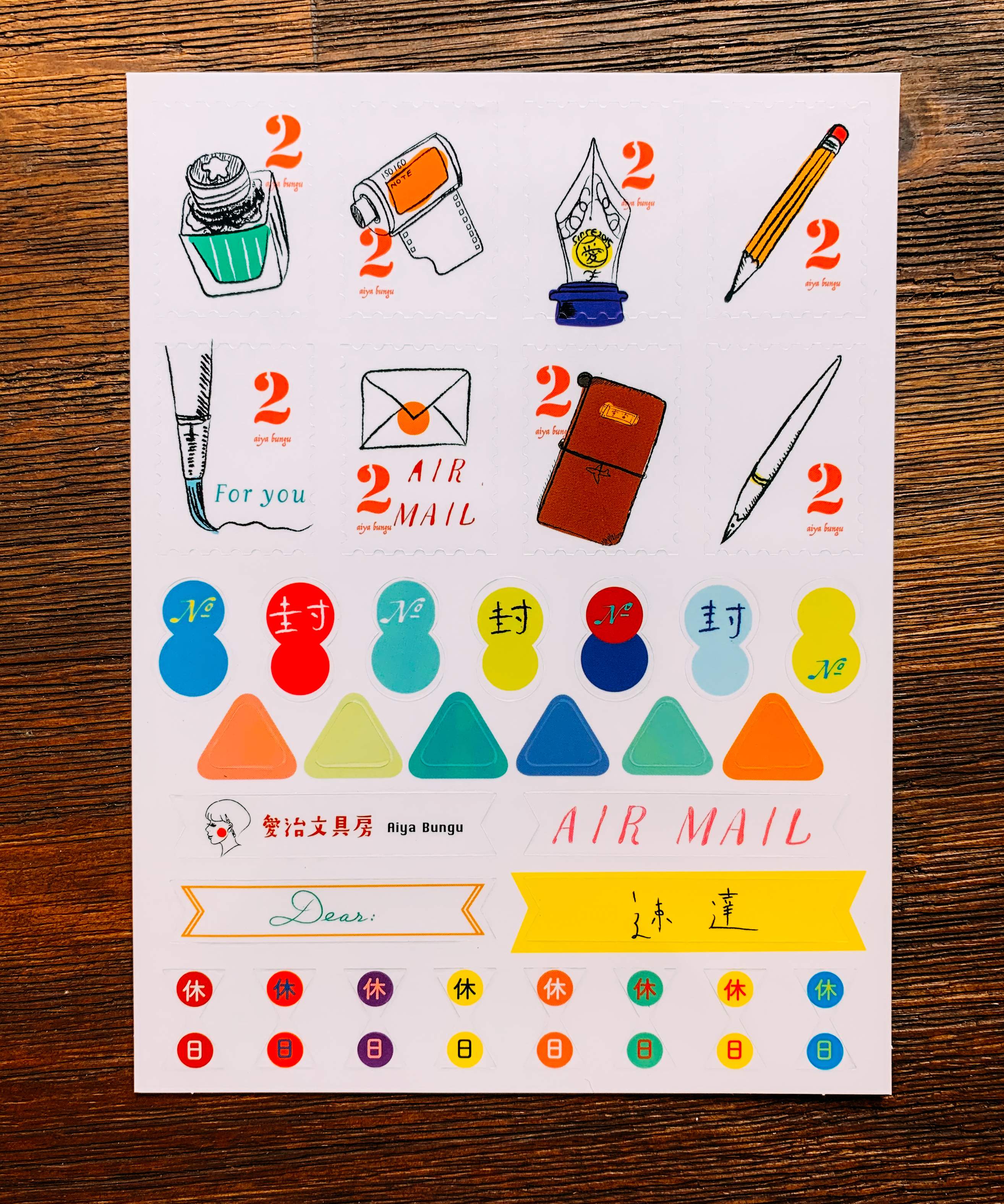 愛治日記用透明貼紙｜愛治文具房