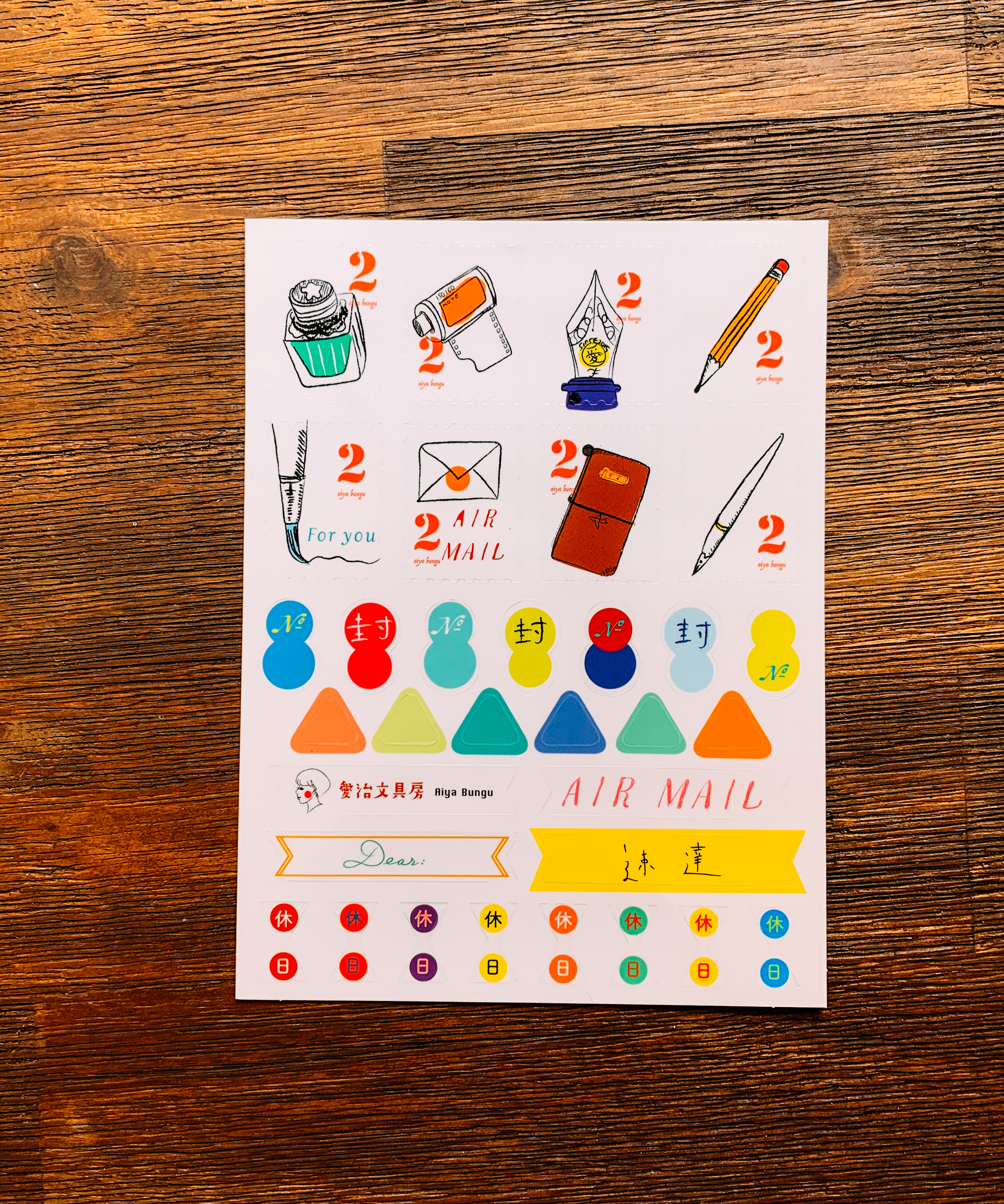 愛治日記用透明貼紙｜愛治文具房