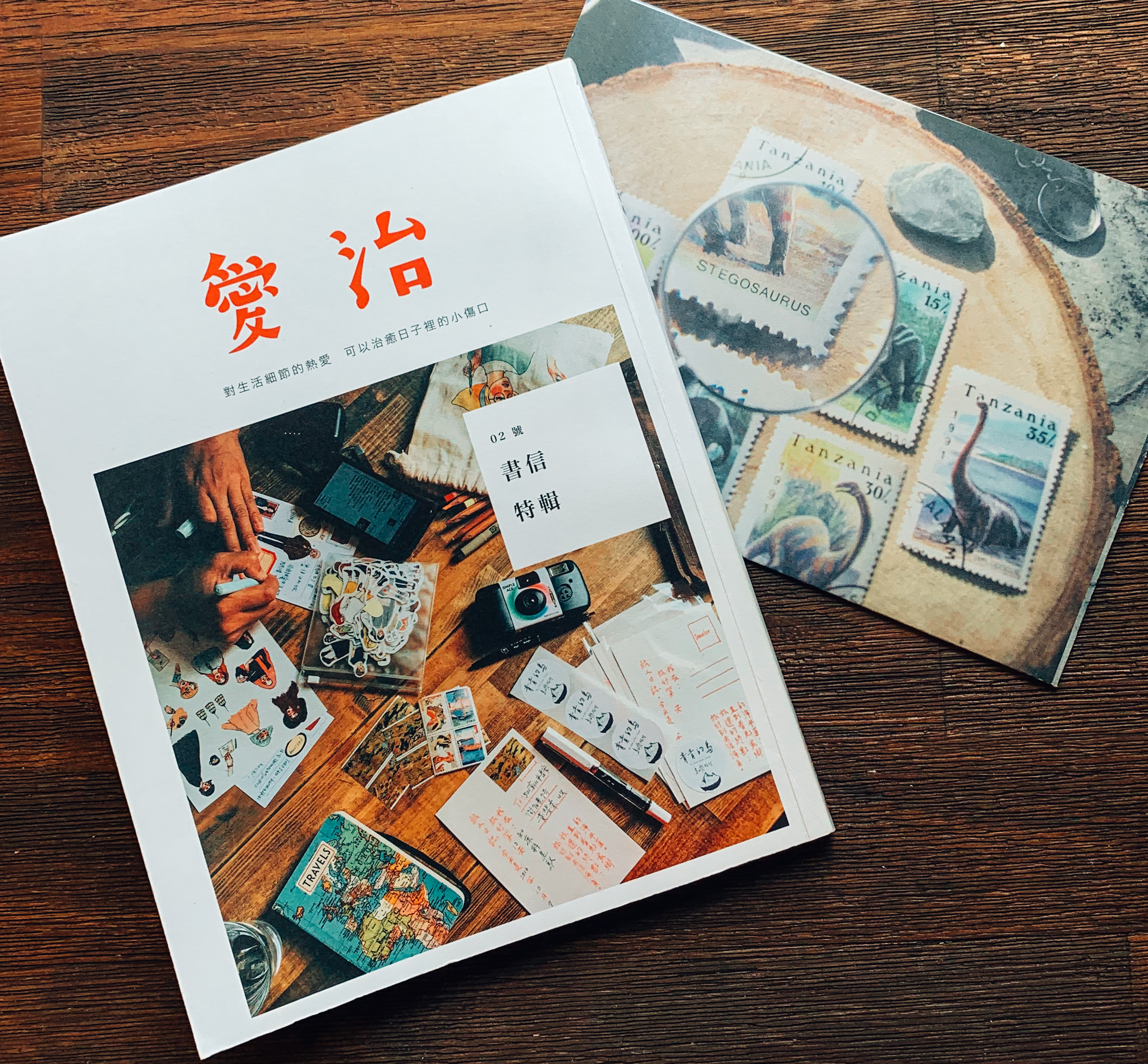 愛治刊 愛治2刊 -書信特輯｜愛治文具房