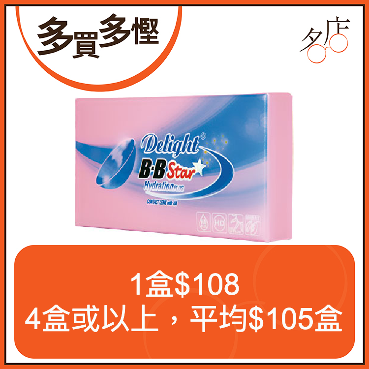 Delight BB Star 月拋彩妝隱形眼鏡