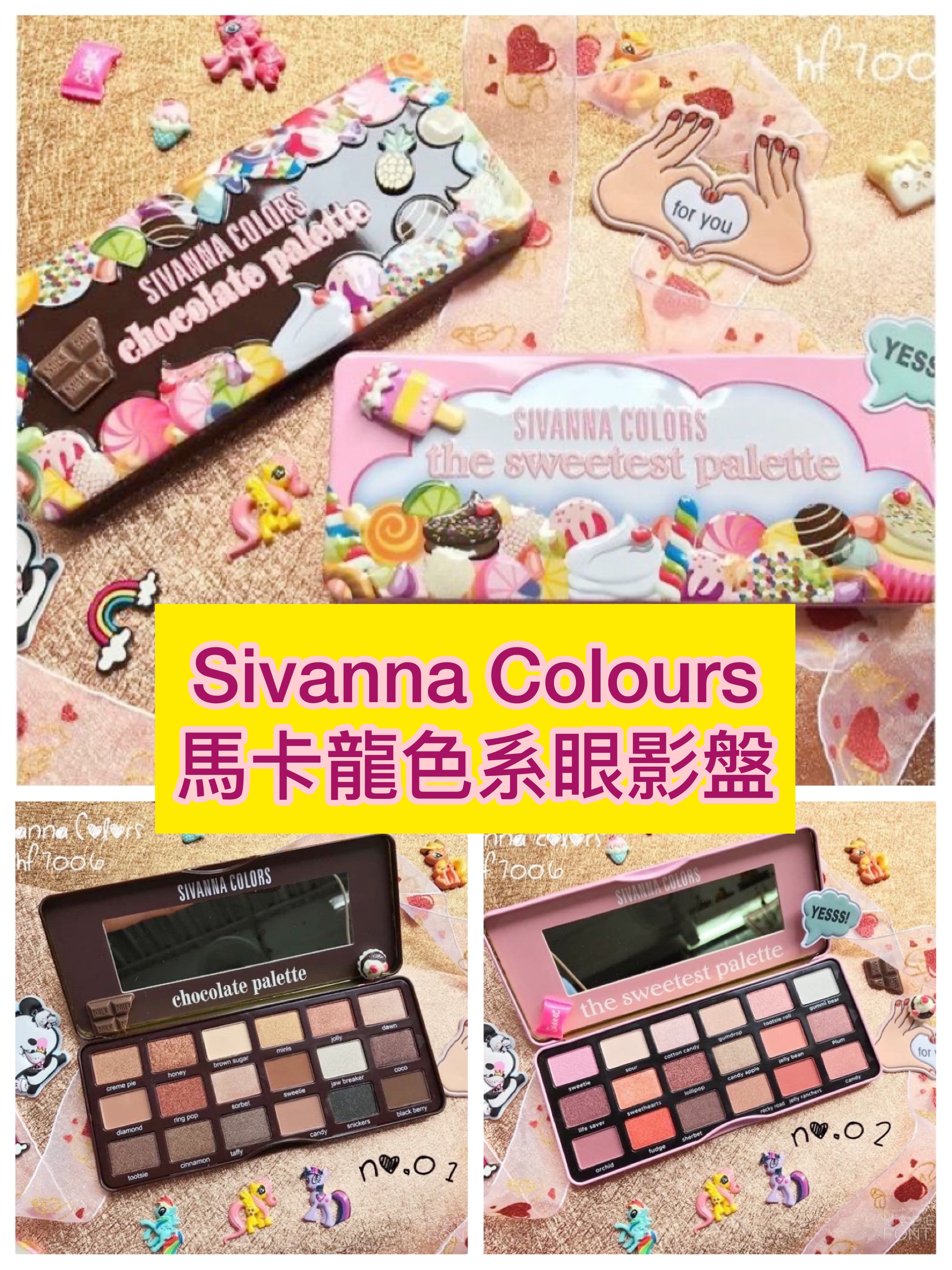Sivanna Colours 馬卡龍系列甜美 眼影盤 26g