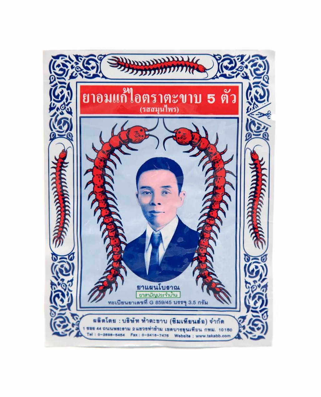 Takabb 五蜈蚣丸  (5包x 3克)