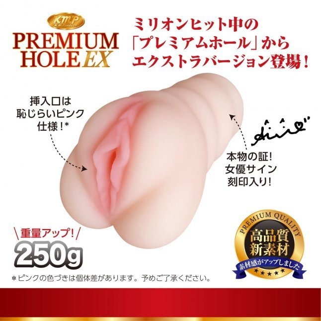 〔日本原裝進口〕 KMP - Premium Hole EX 夏目愛莉 (なつめ愛莉) 名器