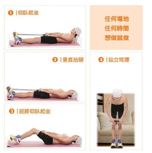 Tummy Trimmer 腳踏拉力器