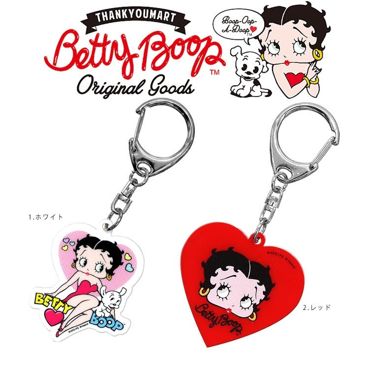 Betty Boop 貝蒂造型吊飾 / 鑰匙圈