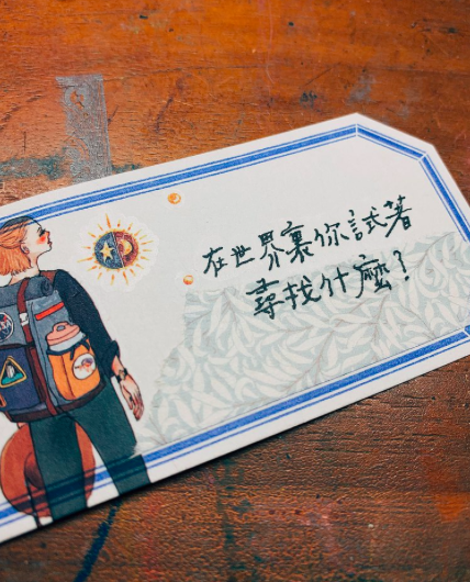 遙遠的旅程轉印貼紙｜甜蜜生活