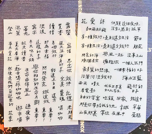 春夏秋冬文字轉印貼紙｜青青的島