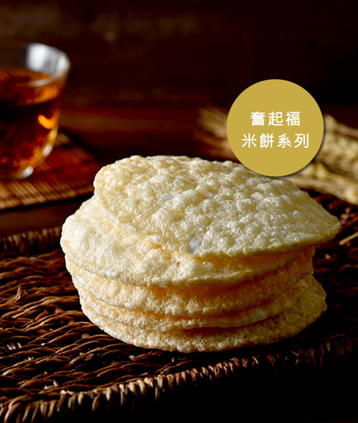 奮起福米餅-嘉義最佳伴手禮推薦