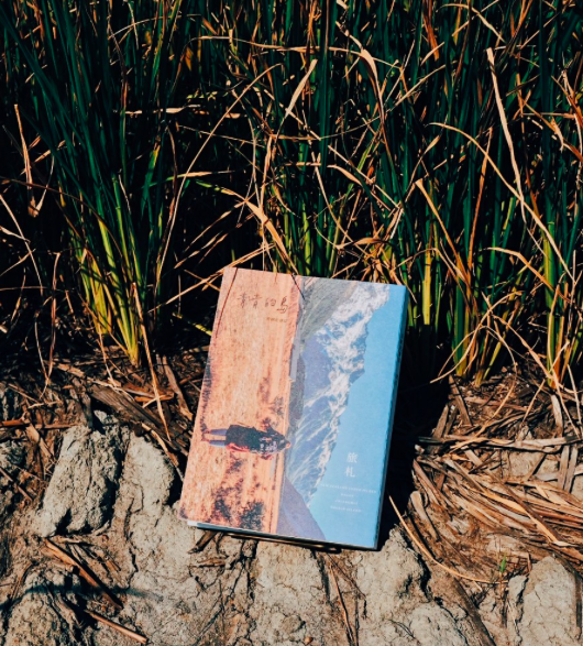 青青的島 島嶼紀錄誌 第三誌 旅札｜青青的島