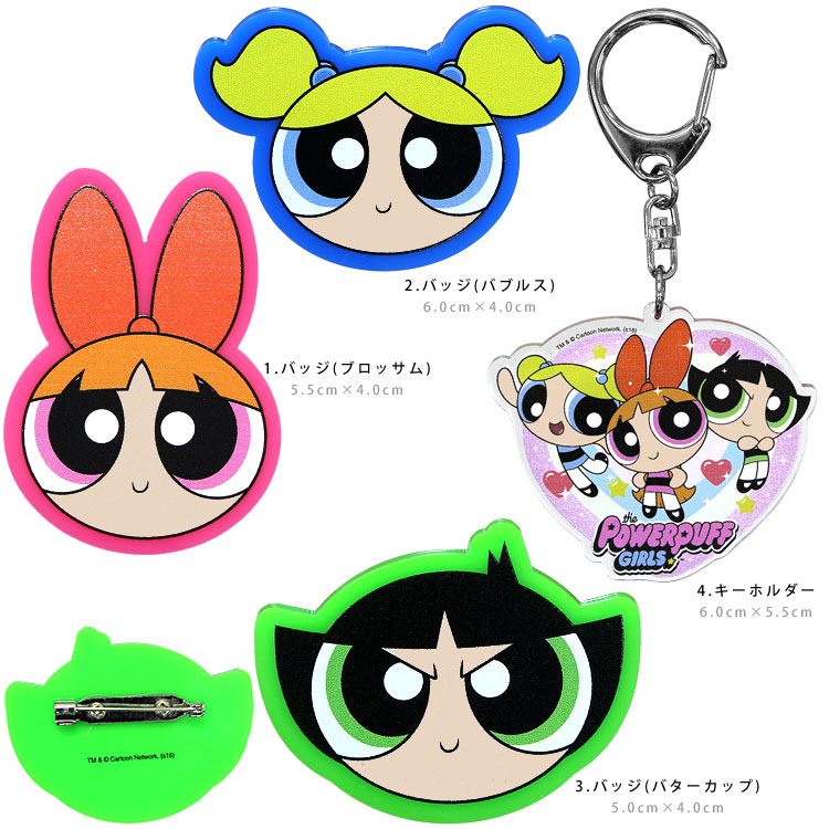 The Powerpuff Girls 飛天小女警別針/吊飾