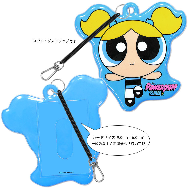 The Powerpuff Girls 飛天小女警伸縮票卡夾